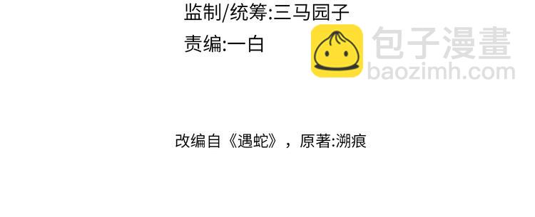 第24话 私情被发现？！(1/3)-第24话