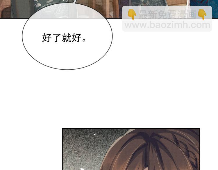 第24话 私情被发现？！(1/3)-第24话