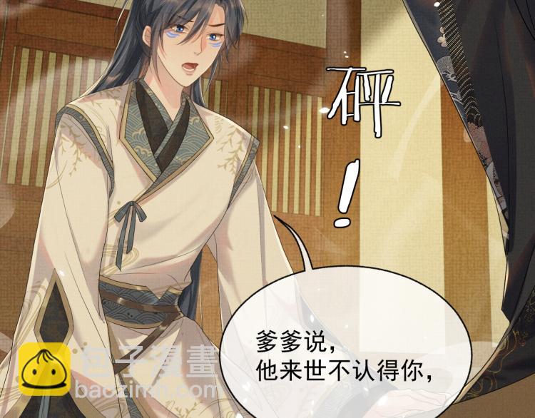 第30话 重逢(1/3)-第30话