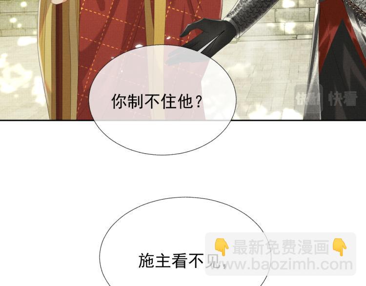 第32话 不想和你扯上关系(1/3)-第32话