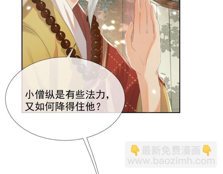 第32话 不想和你扯上关系(1/3)-第32话