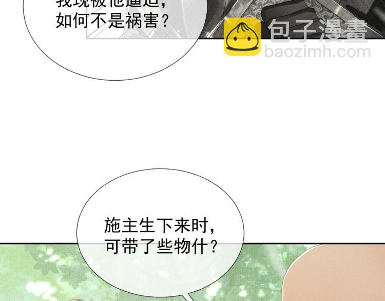 第32话 不想和你扯上关系(1/3)-第32话