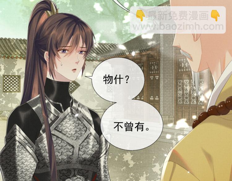 第32话 不想和你扯上关系(1/3)-第32话