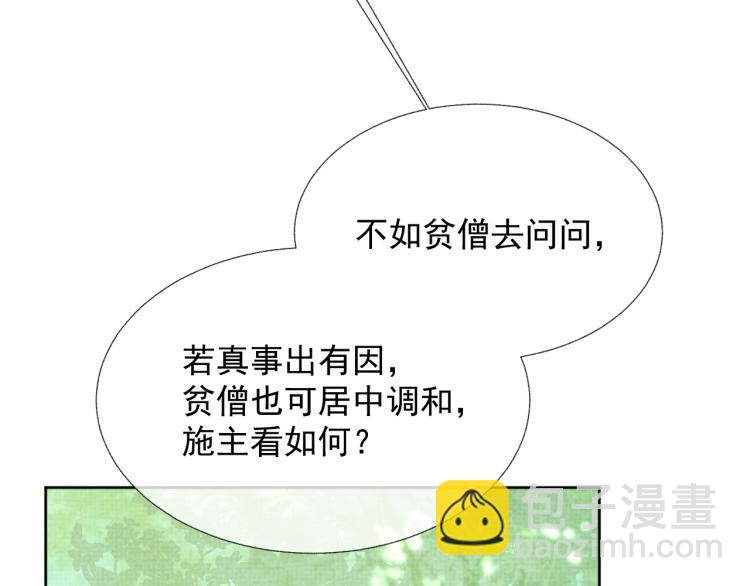 第32话 不想和你扯上关系(1/3)-第32话