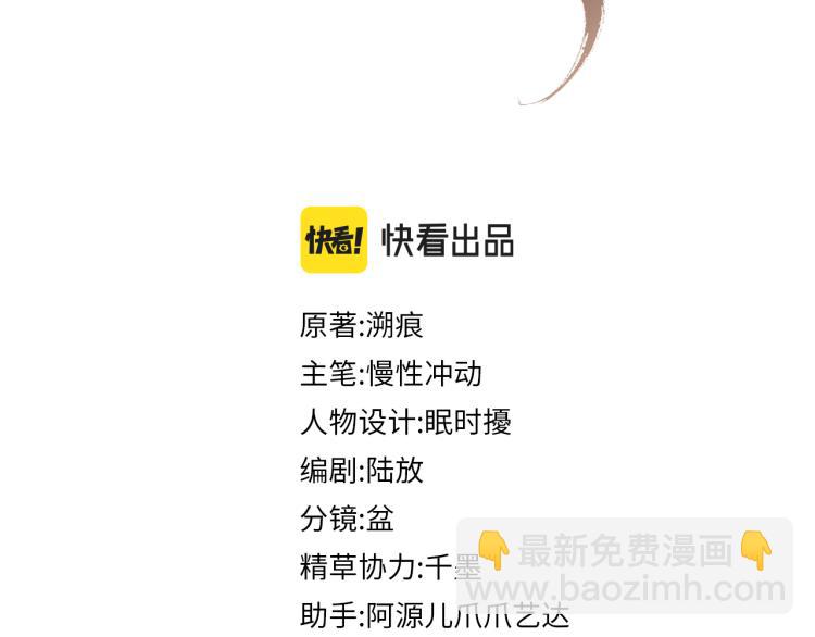 第32话 不想和你扯上关系(1/3)-第32话