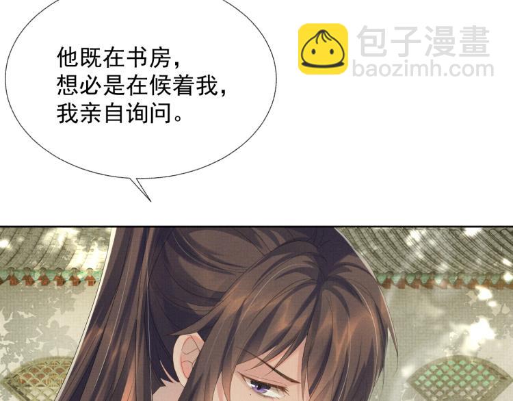 第32话 不想和你扯上关系(1/3)-第32话