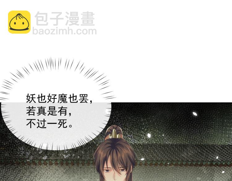 第32话 不想和你扯上关系(1/3)-第32话