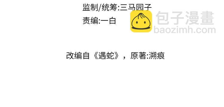 第32话 不想和你扯上关系(1/3)-第32话