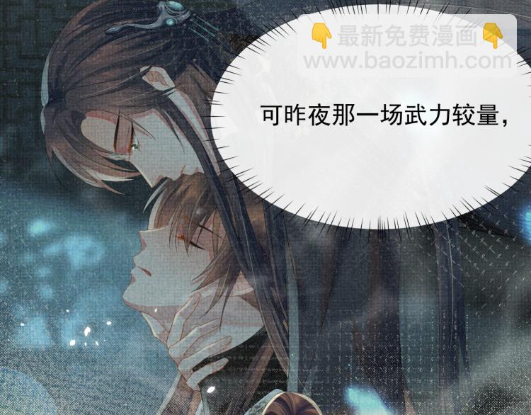 第32话 不想和你扯上关系(1/3)-第32话