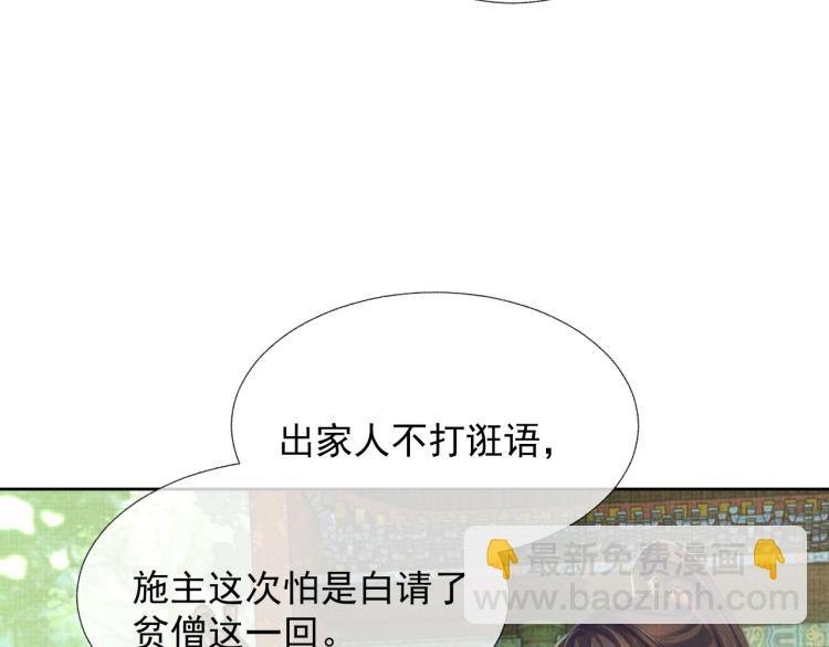 第32话 不想和你扯上关系(1/3)-第32话