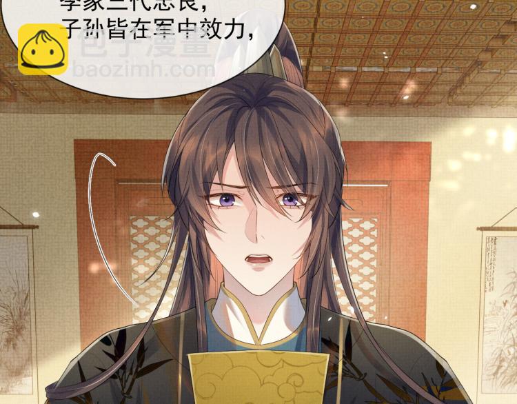 第34话 炙热的眼神(1/2)-第34话