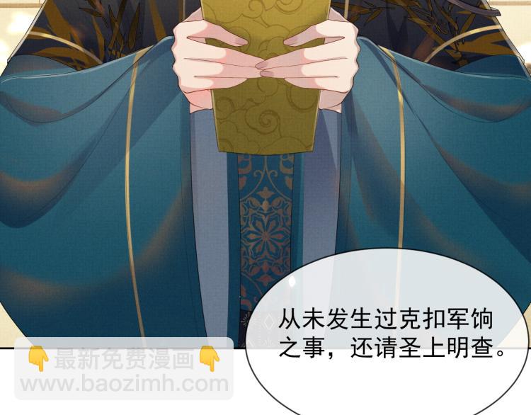 第34话 炙热的眼神(1/2)-第34话