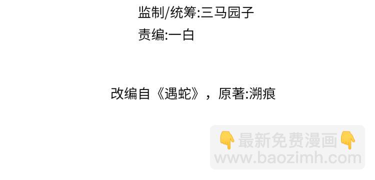 第36话 复杂的心情(1/3)-第36话