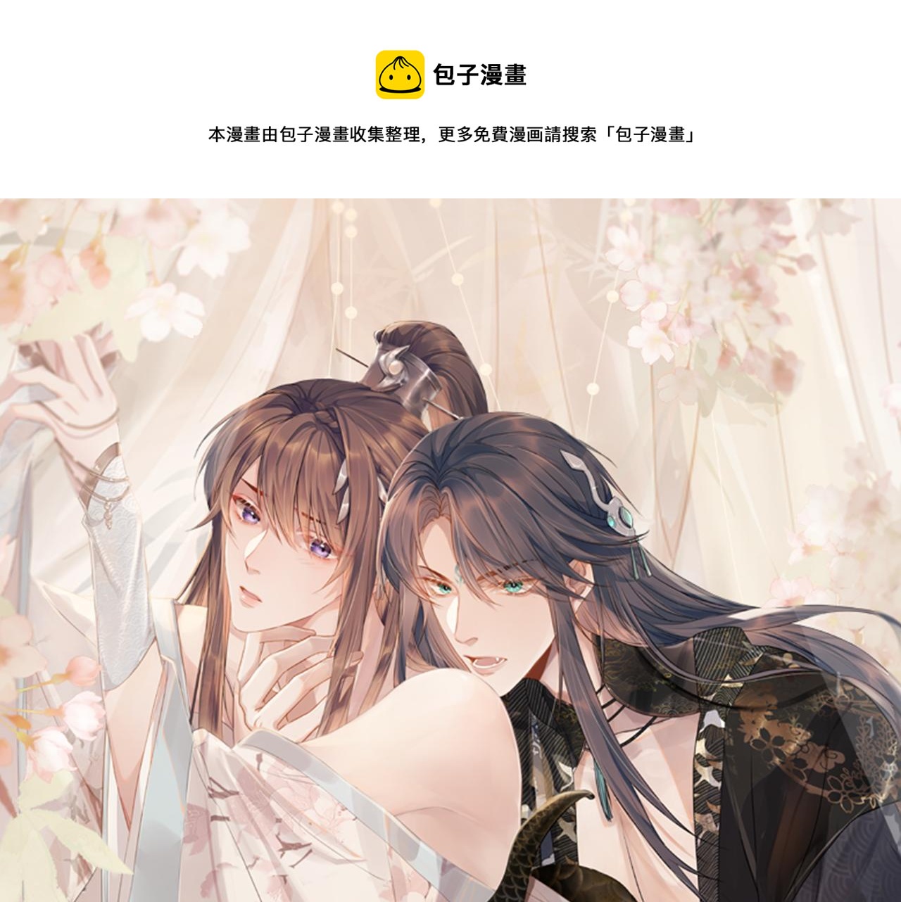 第38话 把自己逼入绝境(1/2)-第38话