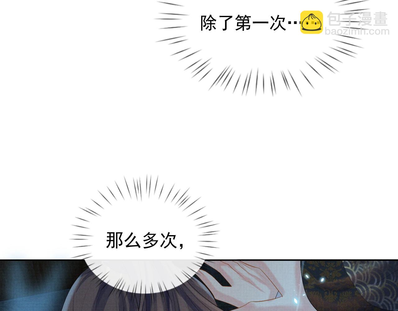 第38话 把自己逼入绝境(1/2)-第38话