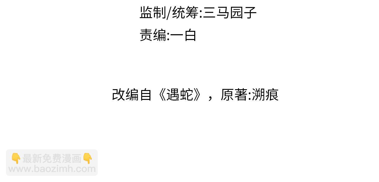 第38话 把自己逼入绝境(1/2)-第38话