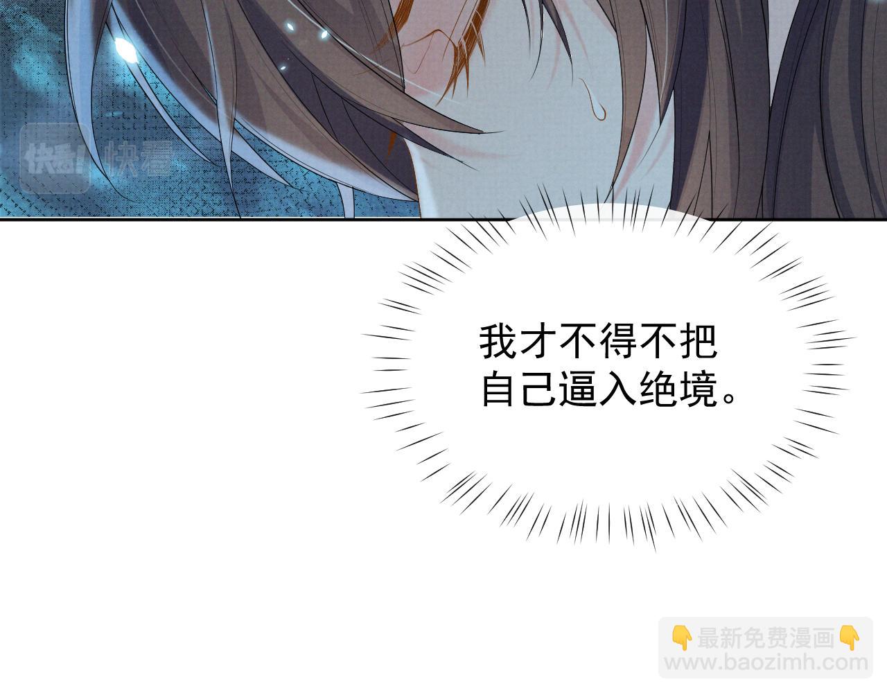 第38话 把自己逼入绝境(1/2)-第38话