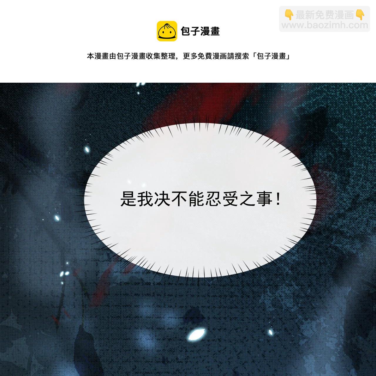 第38话 把自己逼入绝境(1/2)-第38话