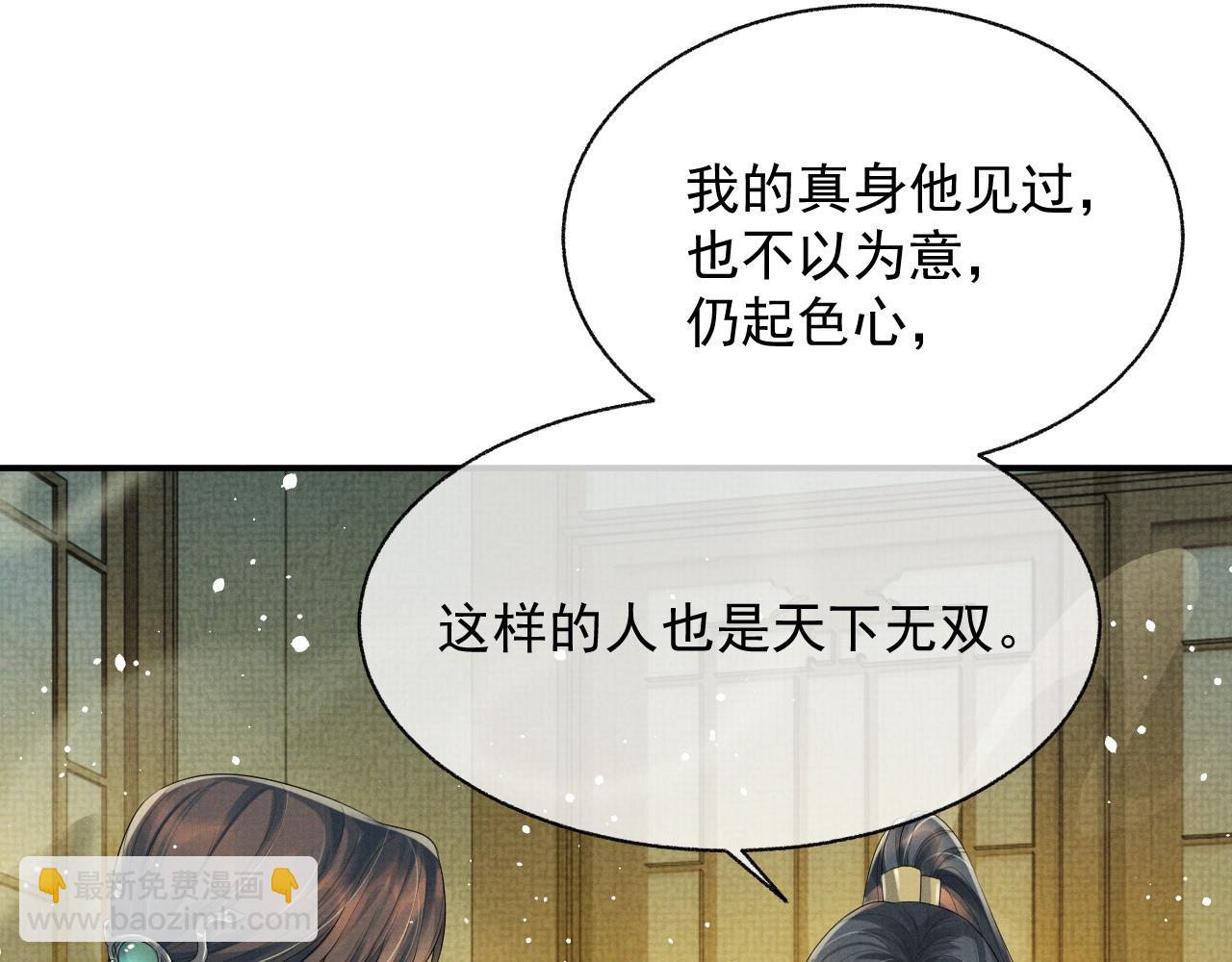 第42话 我只是季玖(1/3)-第42话