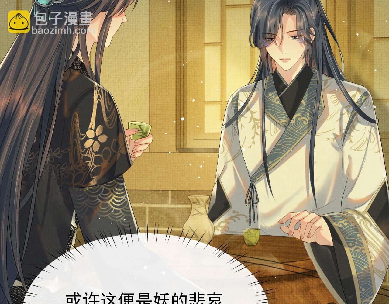 第42话 我只是季玖(1/3)-第42话