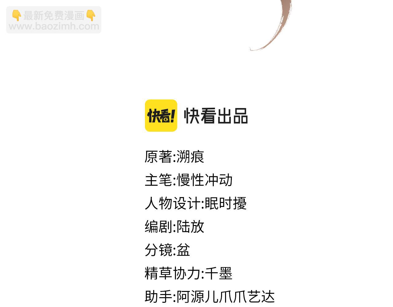 第42话 我只是季玖(1/3)-第42话