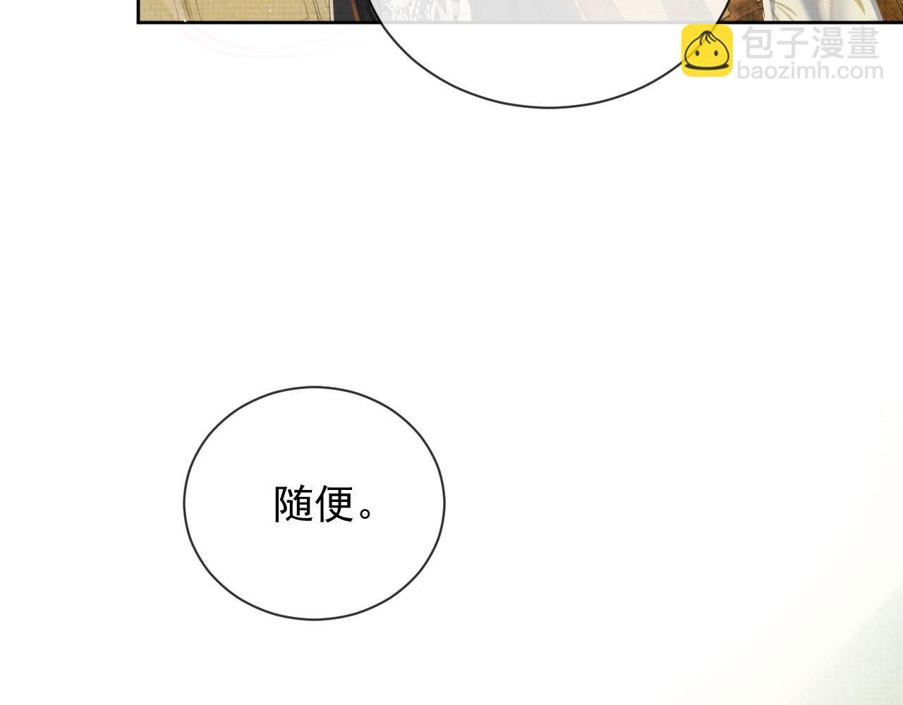 第42话 我只是季玖(1/3)-第42话