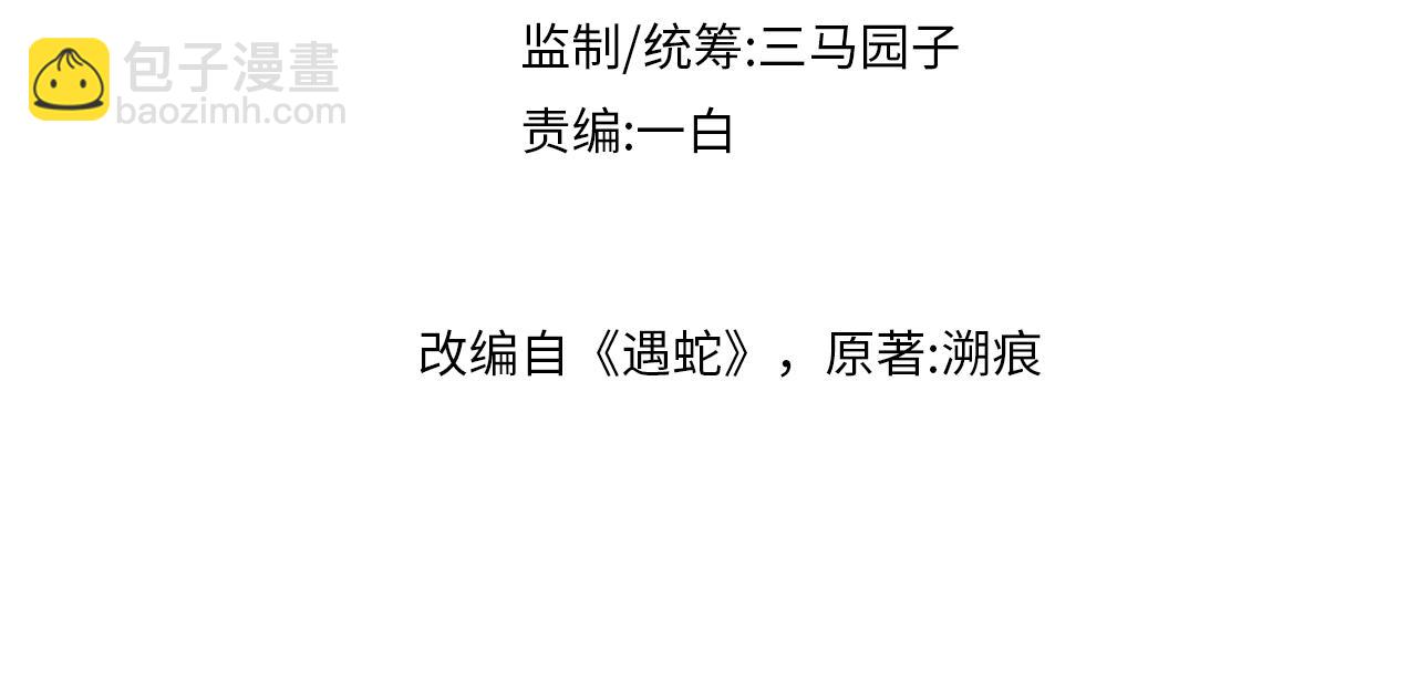 第42话 我只是季玖(1/3)-第42话