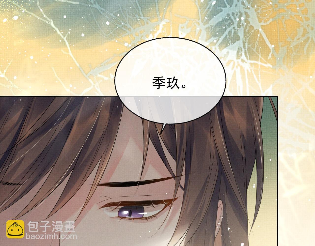 第42话 我只是季玖(1/3)-第42话