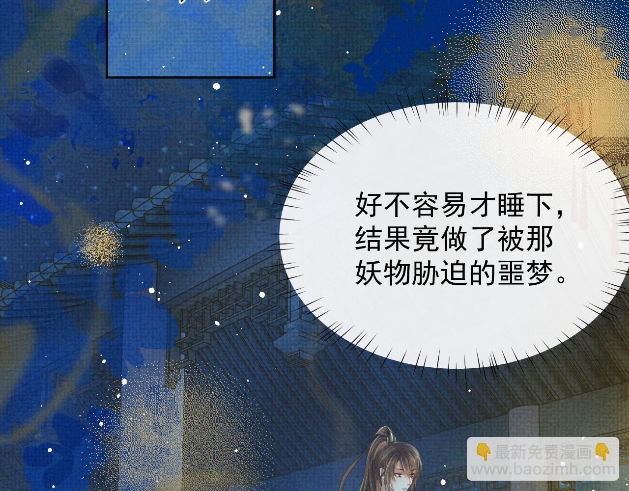 第42话 我只是季玖(1/3)-第42话