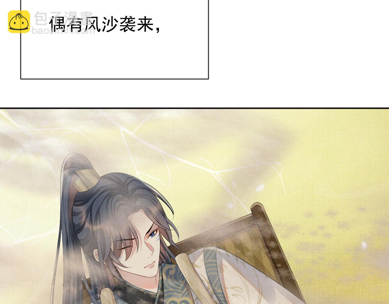 第46话 被呵护的滋味(1/2)-第46话