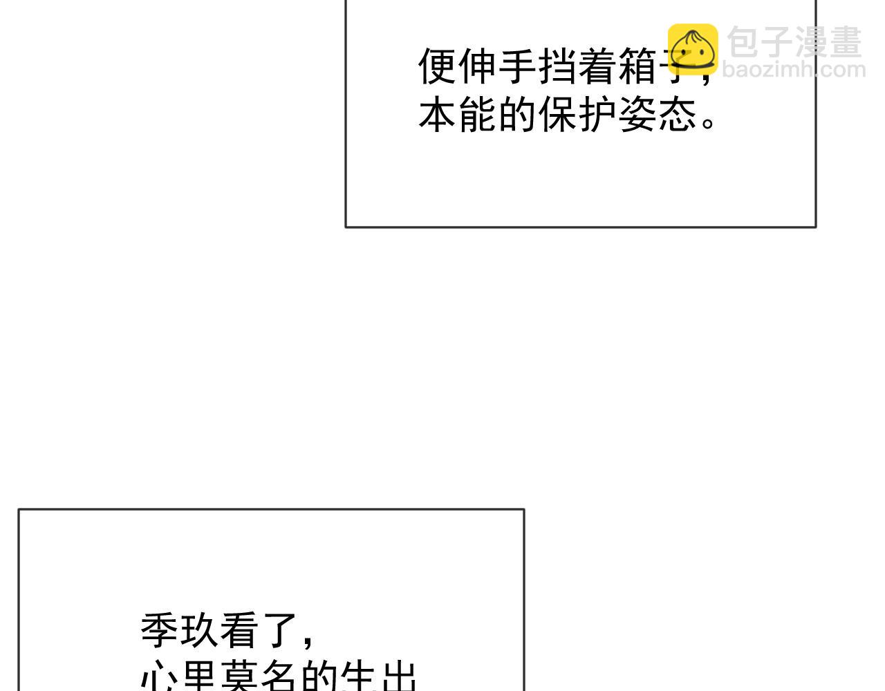 第46话 被呵护的滋味(1/2)-第46话