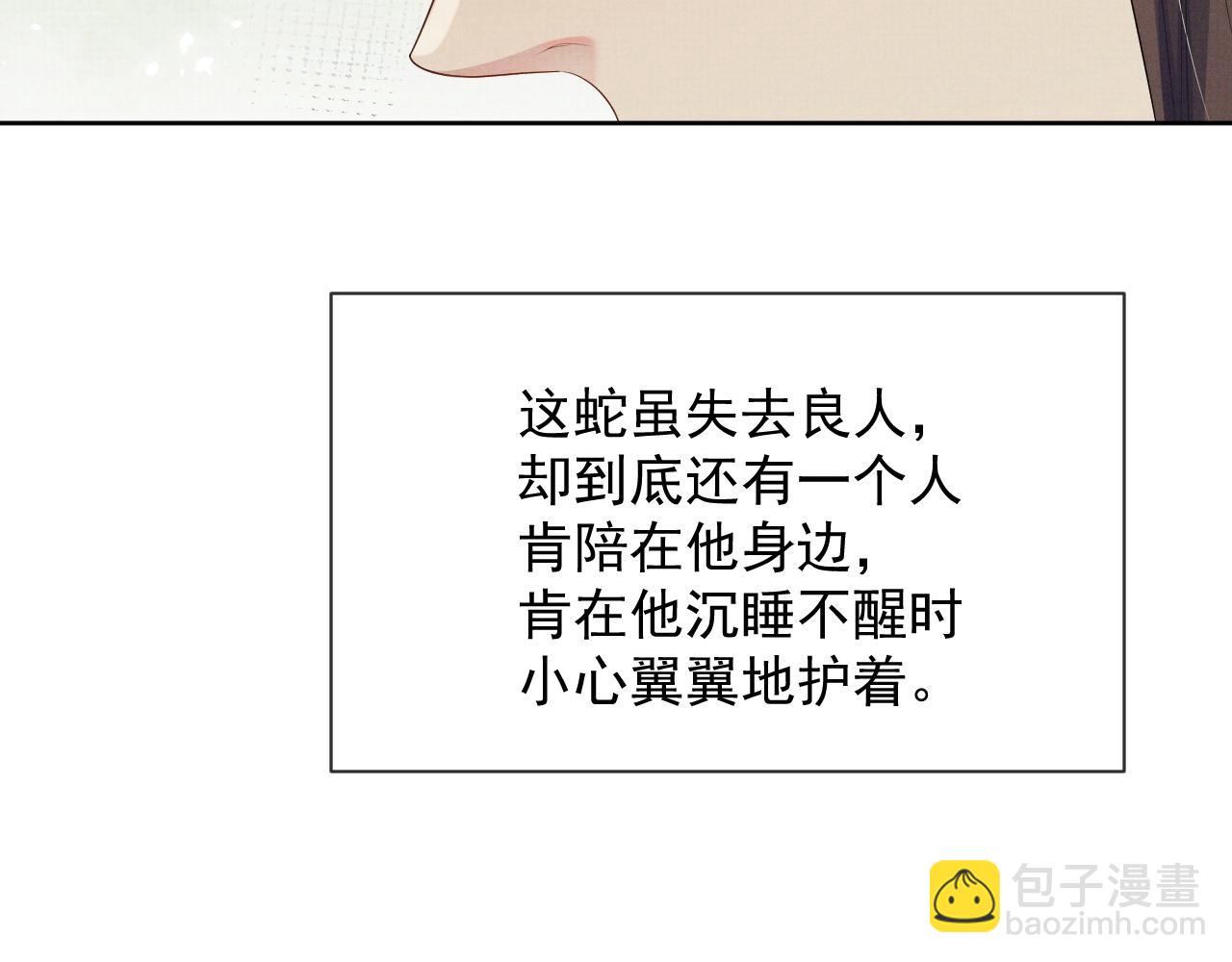 第46话 被呵护的滋味(1/2)-第46话