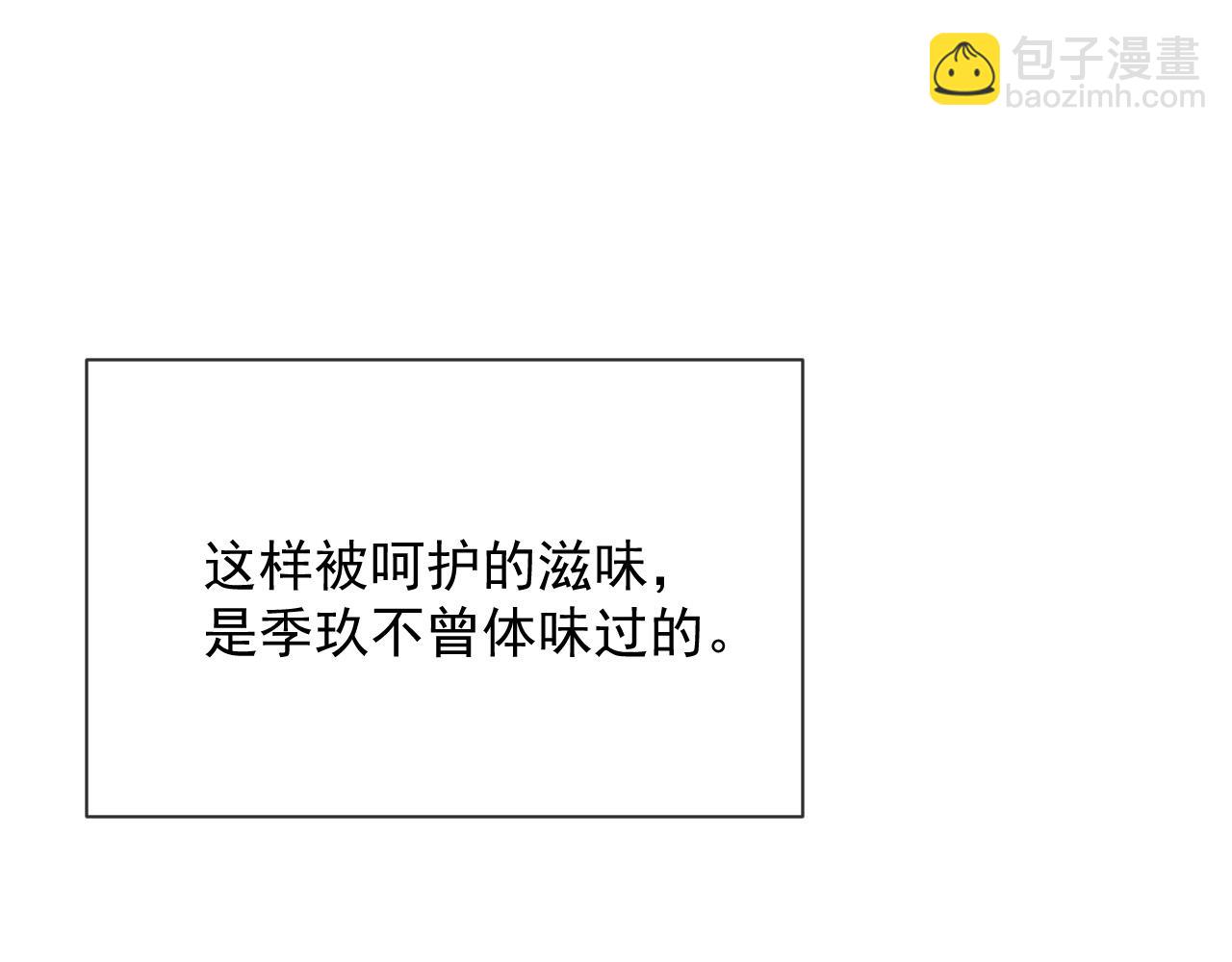 第46话 被呵护的滋味(1/2)-第46话