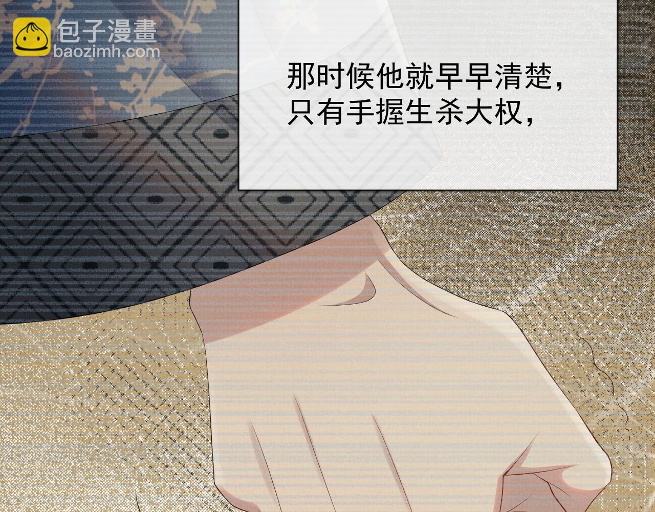 第46话 被呵护的滋味(1/2)-第46话