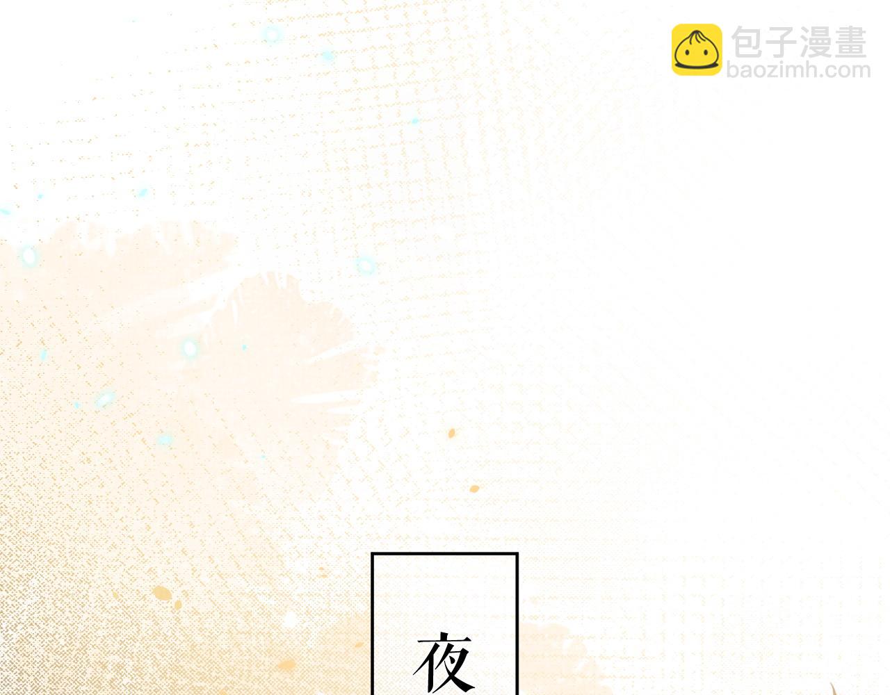 第46话 被呵护的滋味(1/2)-第46话