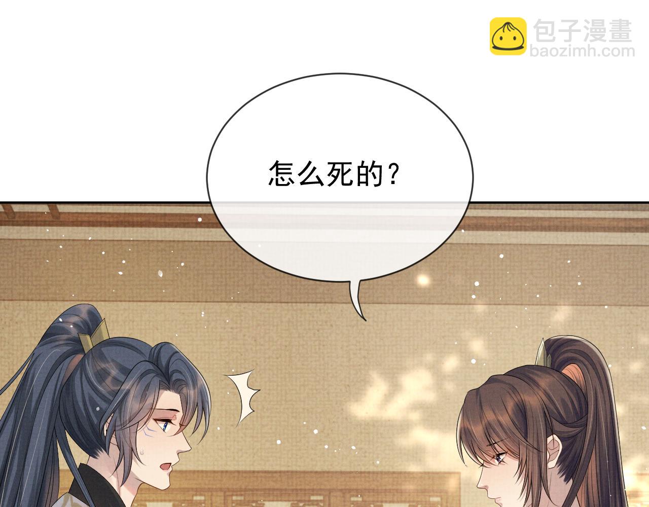 第46话 被呵护的滋味(1/2)-第46话