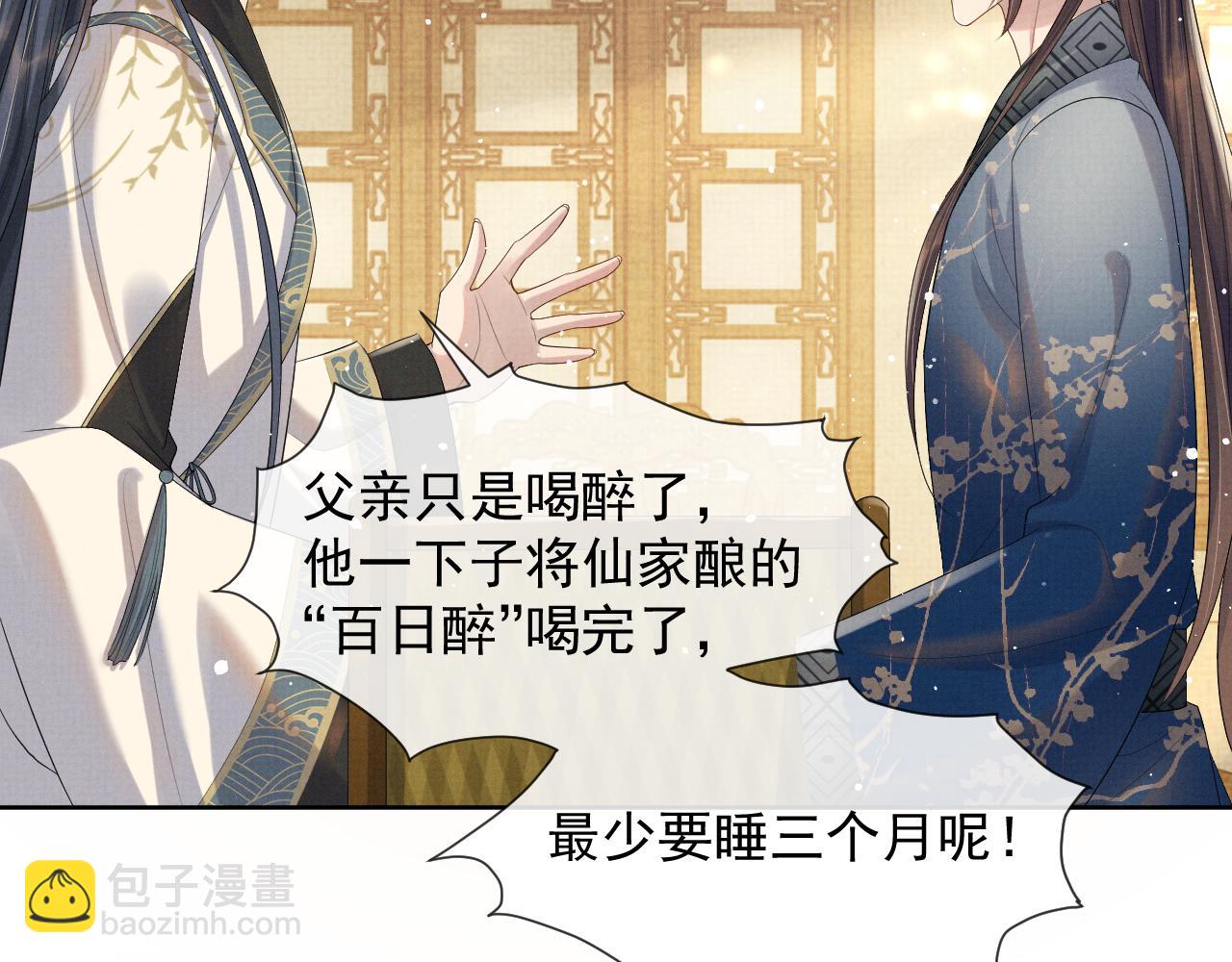 第46话 被呵护的滋味(1/2)-第46话