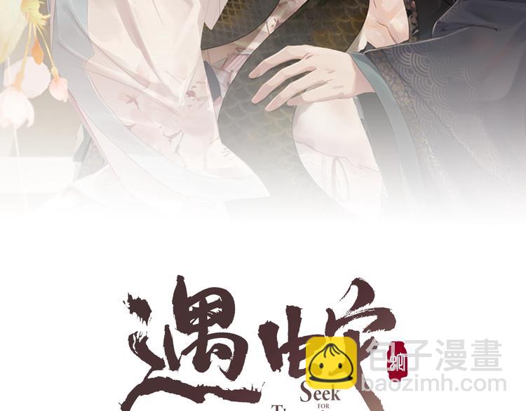 第4话 绮梦(1/3)-第4话