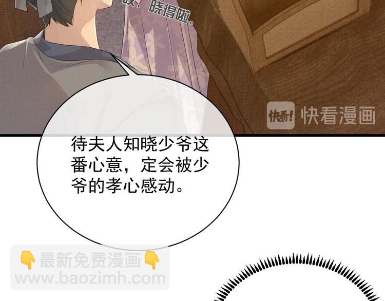 第4话 绮梦(1/3)-第4话