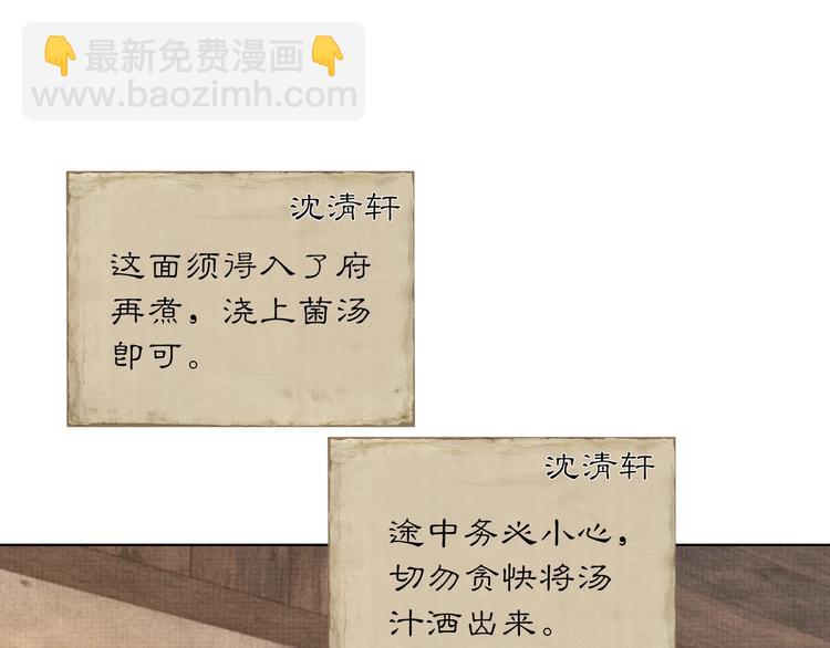 第4话 绮梦(1/3)-第4话