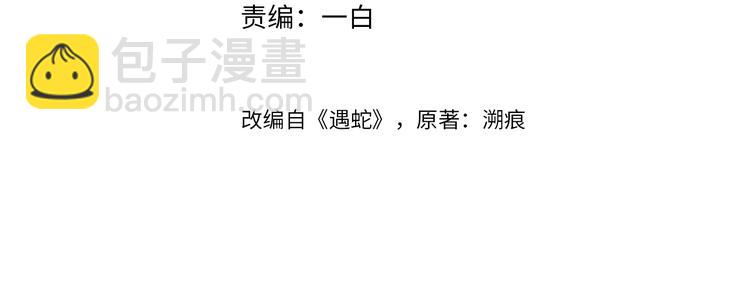 第4话 绮梦(1/3)-第4话