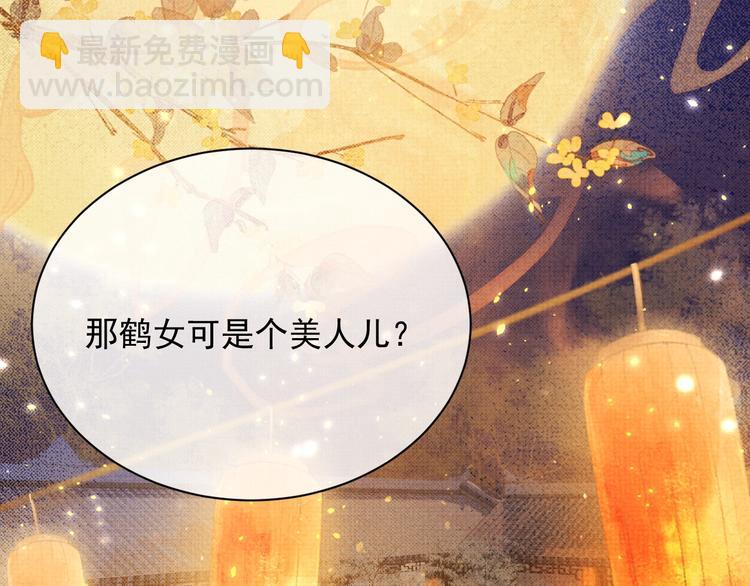 第4话 绮梦(1/3)-第4话