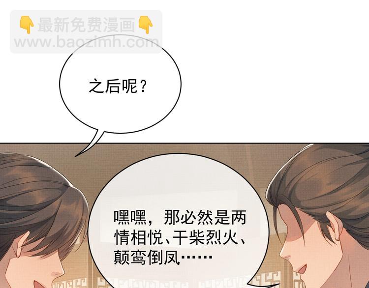 第4话 绮梦(1/3)-第4话