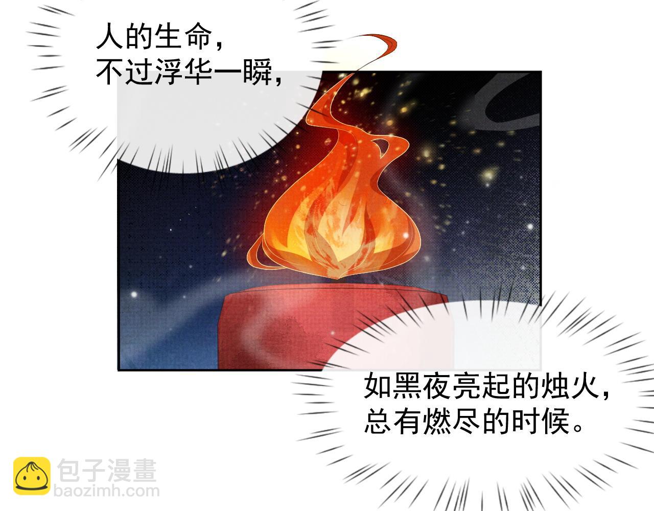 第48话 撒娇的蛇蛇想要抱抱(1/3)-第48话