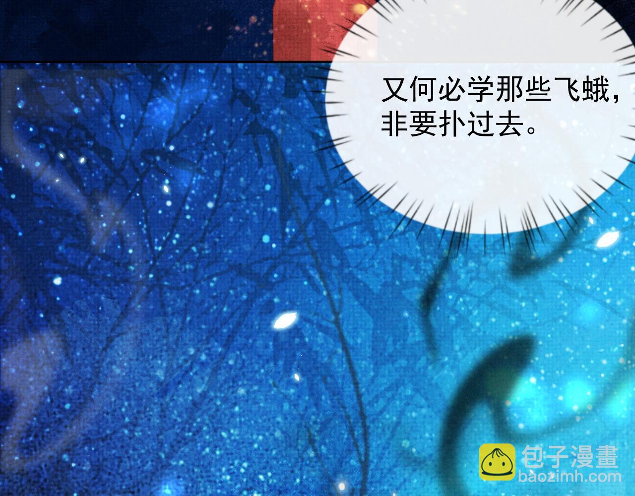 第48话 撒娇的蛇蛇想要抱抱(1/3)-第48话