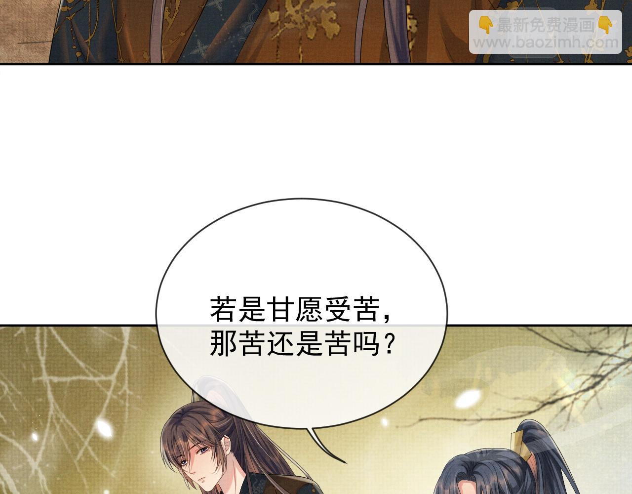 第48话 撒娇的蛇蛇想要抱抱(1/3)-第48话