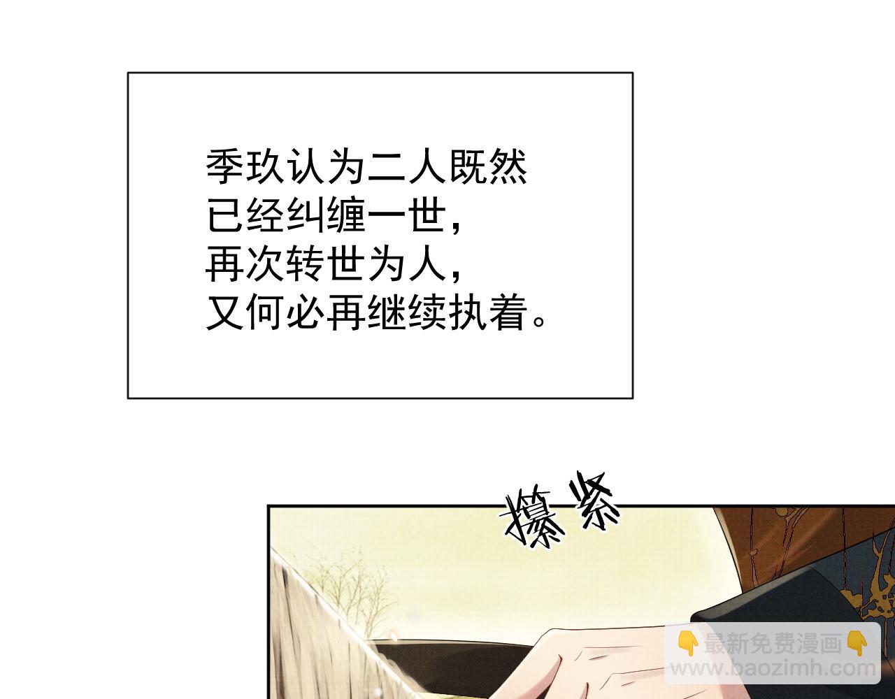 第48话 撒娇的蛇蛇想要抱抱(1/3)-第48话