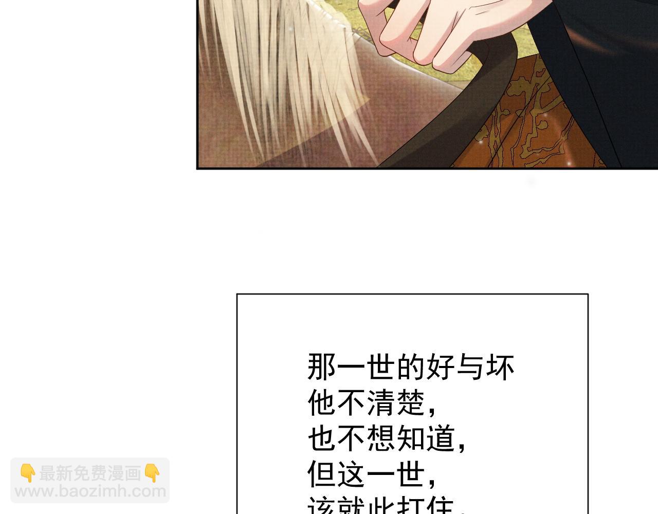 第48话 撒娇的蛇蛇想要抱抱(1/3)-第48话