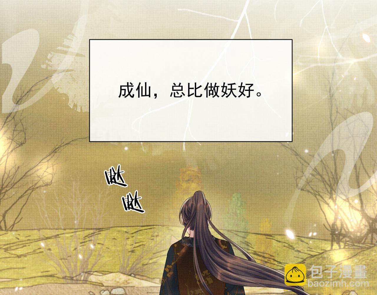 第48话 撒娇的蛇蛇想要抱抱(1/3)-第48话