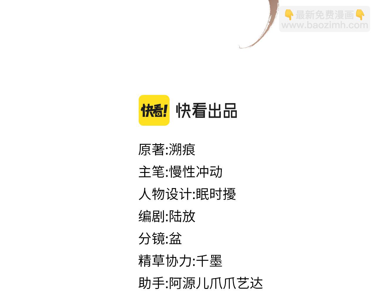 第48话 撒娇的蛇蛇想要抱抱(1/3)-第48话